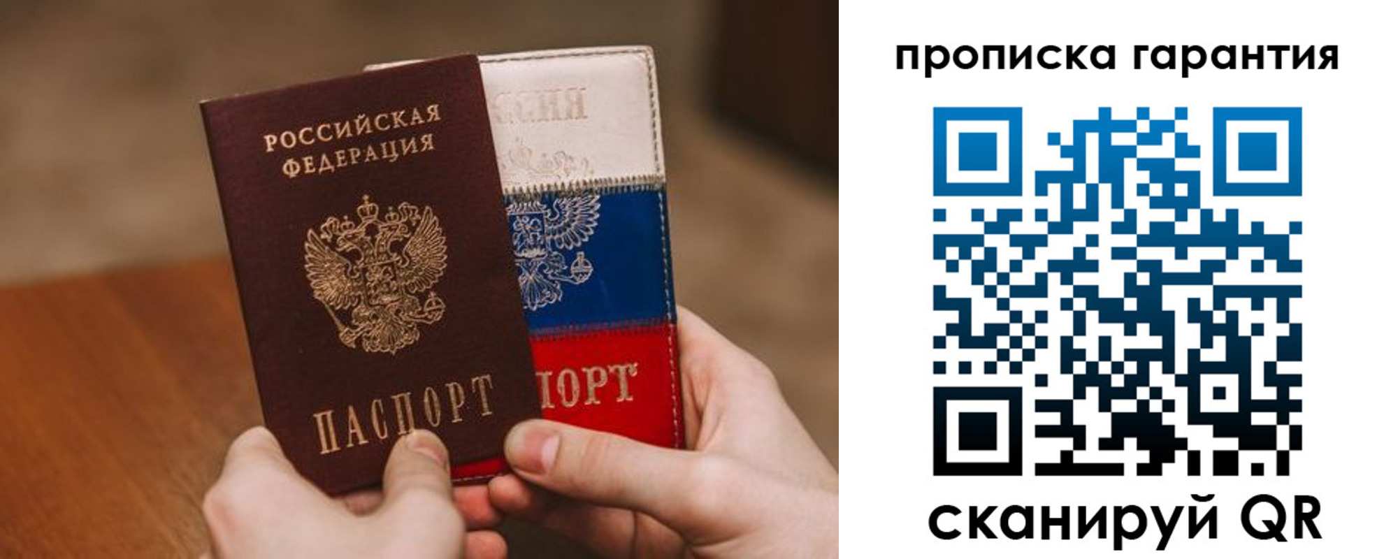 временная регистрация в Новошахтинске